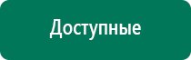 Физиотерапевтический аппарат стл дэльта комби