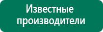 Дэнас пкм производитель