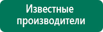 Дэнас вертебра аппарат