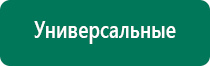 Дэнас кардио при сахарном диабете