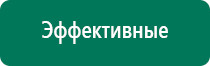 Аппарат ультразвуковой дэльта