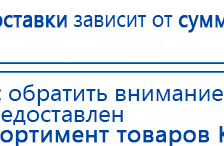 СКЭНАР-1-НТ (исполнение 01)  купить в Геленджике, Аппараты Скэнар купить в Геленджике, Медицинский интернет магазин - denaskardio.ru