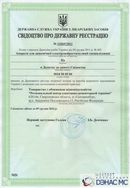 ДЭНАС - Аппликатор купить в Геленджике
