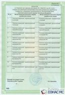 ДЭНАС - Аппликатор купить в Геленджике