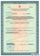 ДЭНАС - Аппликатор купить в Геленджике