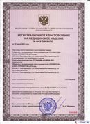 ДЭНАС - Аппликатор купить в Геленджике