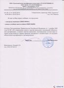 ДЭНАС - Аппликатор купить в Геленджике