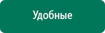 Скэнар дэнас
