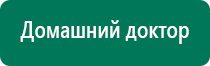 Скэнар терапия принцип действия