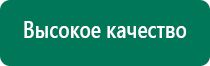 Аппарат нервно мышечной стимуляции меркурий отзывы