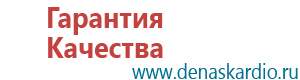Меркурий аппарат нервно мышечной стимуляции официальный сайт