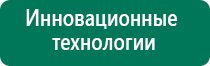 Скэнар при грыже