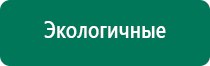 Аппараты дэнас в логопедии