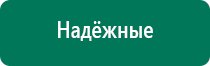 аппарат  ROFES (Рофэс)