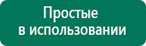 Аппарат нервно мышечной стимуляции меркурий отзывы врачей