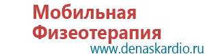 Аппарат нервно мышечной стимуляции меркурий отзывы врачей